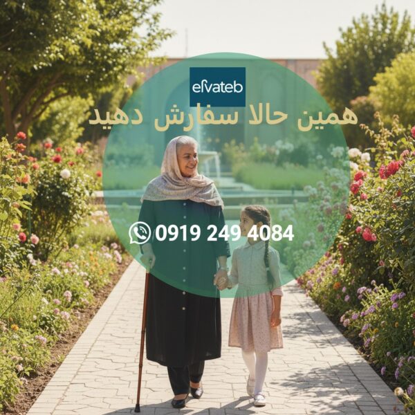 خرید عصا چهارپایه