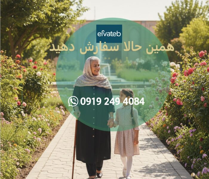 خرید عصا چهارپایه