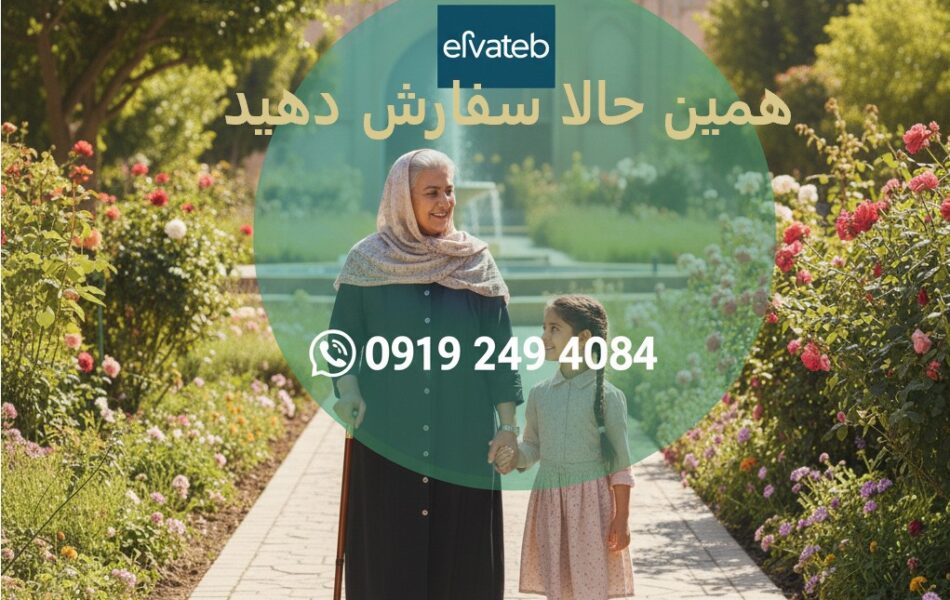 خرید عصا چهارپایه